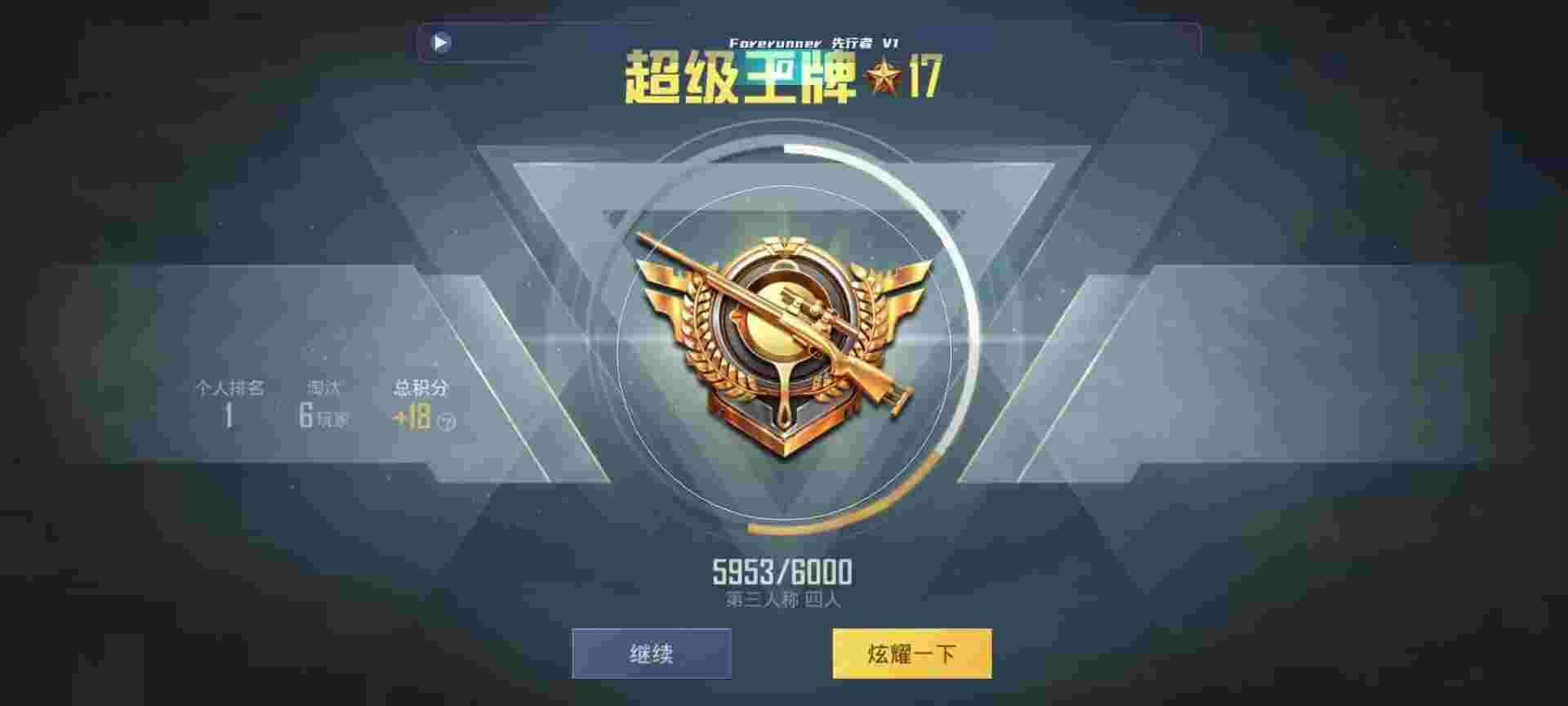 和平精英鸡腿辅助自瞄 - 和平精英辅助github辅助预览图
